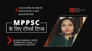 Topper's Tips to Crack MP State Service Examination | By Mini Agarwal | Rank 3 | General PH Category