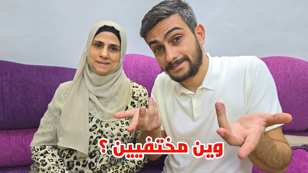 آخر فيديو مع أمي على اليوتيوب 💔 شو السبب يا ترى ؟!