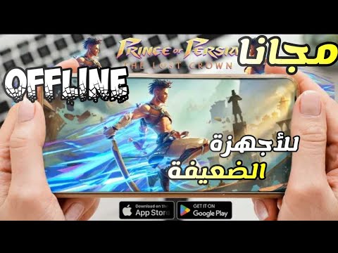 تحميل لعبة       مجانا أفضل لعبة سنة 2025 بدون نت