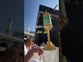 اللهم يسر لنا السبيل إلى حج بيتك الحرام من حيث لا نحتسب يا رب العالمين اللهم يسر لنا السبيل إلى حج بيتك الحرام من حيث لا نحتسب يا رب العالمين