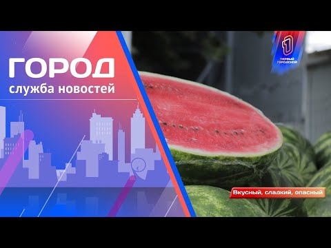 Вкусный. Сладкий. Опасный. Как выбрать арбуз, чтобы не умиреть от отравления?