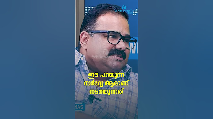 UDF സർവ്വേ നടത്തുന്നത്  ആരാണ് ? | KERALA ASSEMBLY ELECTION 2026 | RAJAN JOSEPH | WHITESWAN TV NEWS
