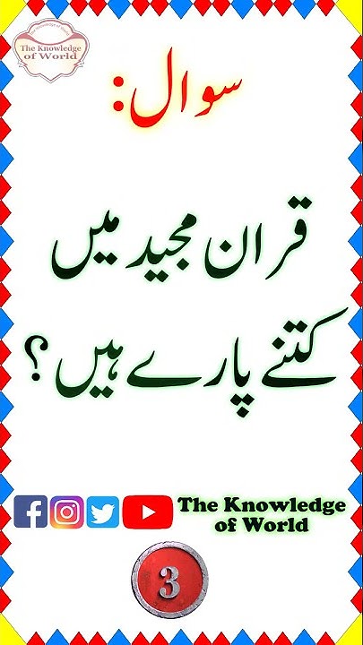 how-many-verses-are-there-in-quran-youtube