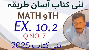 Class 9 Math Chapter 10 Exercise 10.2 Q7 | Graph of Functions | New Book 2025
