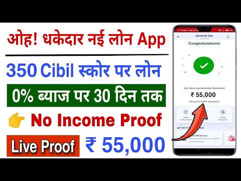instant loan app without income proof  fast approval 