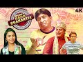 Money Back Guarantee ( मनी बैक गारंटी ) Hindi 4K Full Movie 2014 | Sunil Pal &amp; Raju Shrivastav