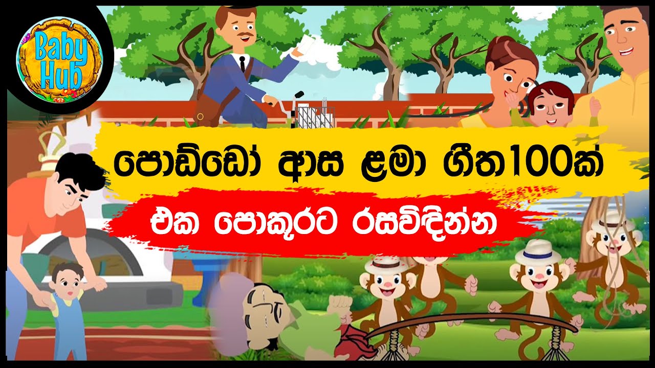      15   Sinhala Kids Song Collection  Sinhala Lama Gee  Babyhub