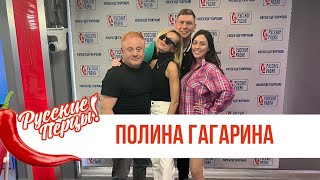 Полина Гагарина в Утреннем шоу Русские Перцы