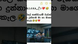 ලත ලත මග සනහ ලත Latha Latha Mage Senehe Latha