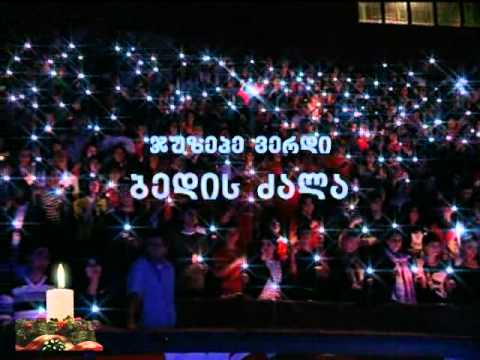 4 იანვარს გიწვევთ!