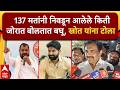 Jayant Patil on Sadabhau Khot : 137 मतांनी निवडून आलेले किती जोरात बोलतात बघू आपण, खोत यांना टोला