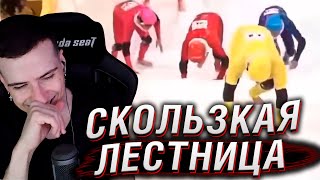 Hellyeahplay смотрит: СКОЛЬЗКАЯ ЛЕСТНИЦА В ЯПОНИИ