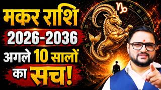 Makar Rashi 2026 Se 2036 | सफलता की उड़ान या चुनौतियों का तूफ़ान | Astro Mukti