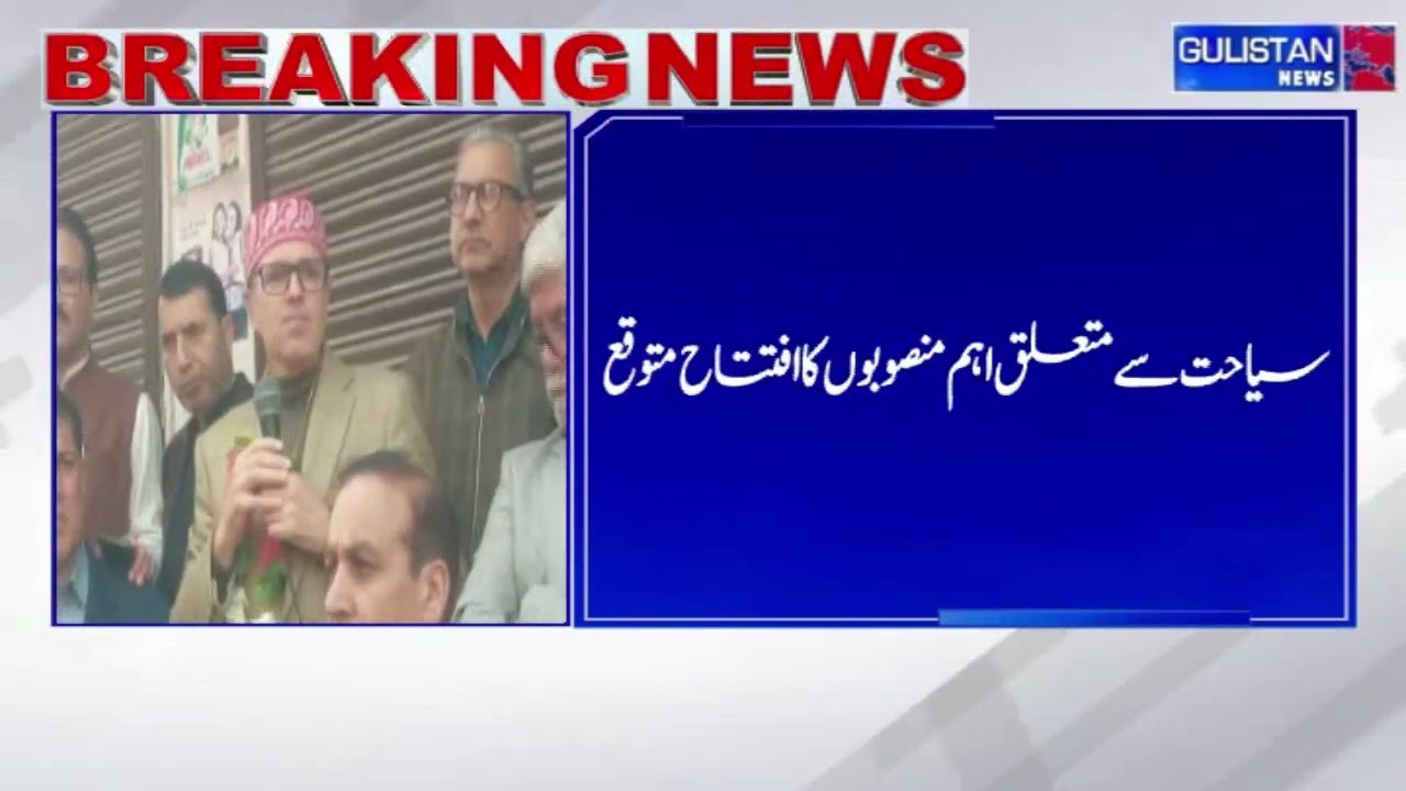 Визит Омара Абдуллы в Гульмарг: пресс-конференция, обзор крупных туристических проектов и мер по ...