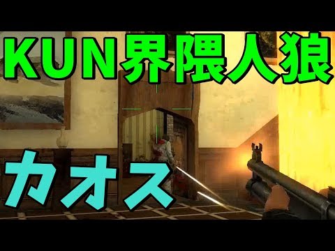 Kun Kun界隈人狼が普通の人狼ではなくなりました Gmod人狼kun Youtuberコメ速報