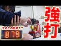 え?まって?トミーってめちゃくちゃデコピン強いんじゃね?