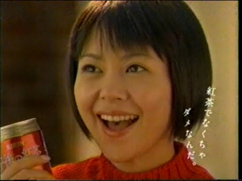 【データ48】1990年代の懐かしのCM　小泉今日子さん（きょうこ／愛称：キョンキョン）は、キリン「午後の紅茶」（キリンビバレッジ）のテレビCMに出演していた代表的なイメージキャラクターです。