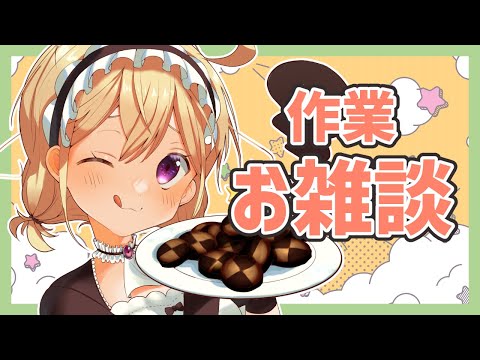 【 雑談 】duolingo始めてみたり、なんか作ったりしてみる寝起き人間【 Vtuber 】