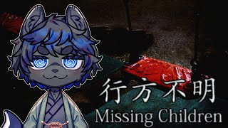 【行方不明】デカい声で探せば多分解決する単発ホラーゲームやるぞ!!