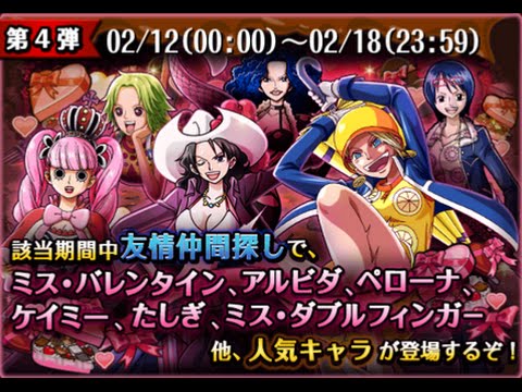 Onepiece Treasure Cruise 人氣女角友情100連抽optc 海賊王 秘寶尋航 Youtube