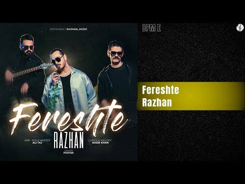   راژان فرشته