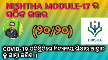 Nishtha Module  17  - All Quiz question answers