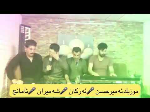 Amanj Darbani W Shameran Maedani W Arkan Darbany 2021 Yaxwa Dawashy Bo Shway Krdt 