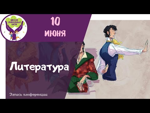 Миры Крестоманси ▶ Литература