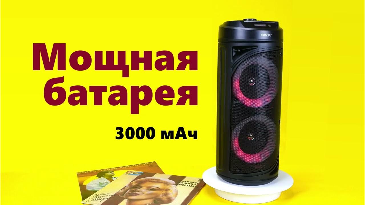 Обзор Портативной Midi-системы Ginzzu GM-229 - YouTube