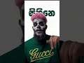 Asha Mal Peedi Nil Daae - ROCK SAAMI version