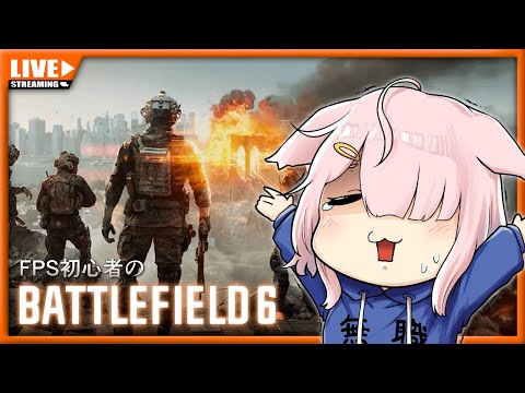 【BF6】BF新作に乗り遅れた初心者です【Vtuber】(PC版)