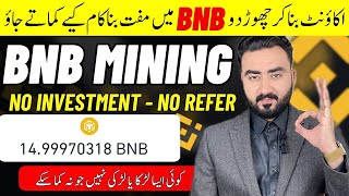 Free Bnb Mining Website Earn Bnb Without Investment Earn Bnb Coin Free Earn Free Binance Coin