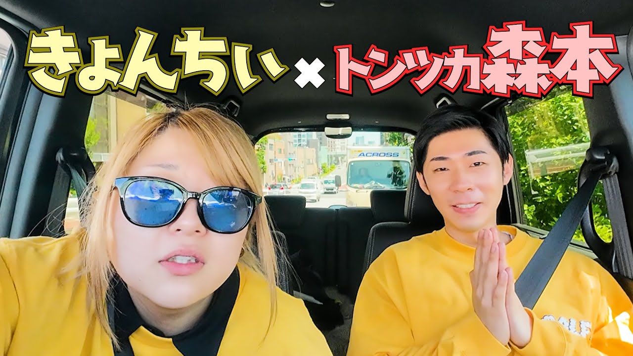 【タイマン】森本晋太郎と、森本慎太郎の話をしたのさっ🤍#19