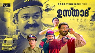 Ustaad | Full Movie HD | Mohanlal, Divya Unni, Indraja, Rajeev, Janardhanan, Vineeth, Innocent