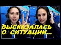 Алина Загитова о ситуации с Камилой Валиевой