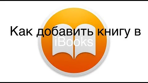 Как скачать книгу в IBooks