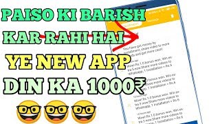 4Fun App new earning app || watch and earn money || screenshot 5