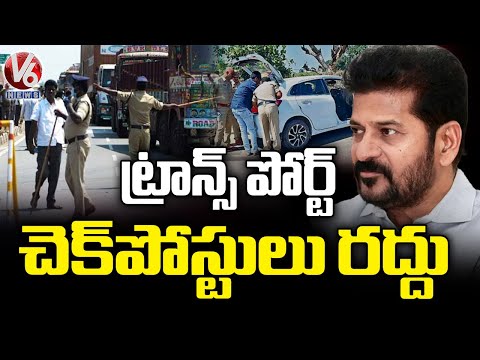 Govt Close Transport Check Post Across Telangana | V6 News - V6NEWSTELUGU