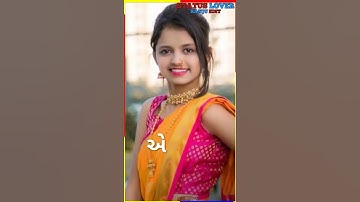 Arjun Patel New Gujarati Timli Status 2021 Remix