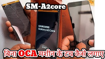 #samsunga2core tach chenge || #how to A2core tach glass without oca chene #samsung A2core
