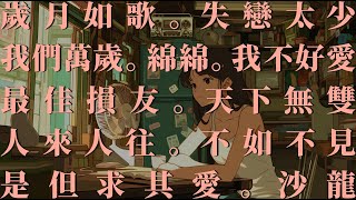 VOL 008  陳奕迅 Eason Chan Playlist 🎧Old Cantonese Song But it’s Lofi|☕ 廣東歌 Lo-fi Remix| 🌆 HONG KONG
