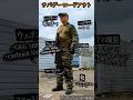 装備紹介!サバゲーロードアウトvol12「ぶっきーさん」G&G ワイリーX #サバゲー #airsoft