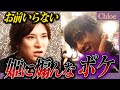 【事故】度重なる後輩の高額煽りに泥酔した詩音がブチギレるとこうなります...【ホスト】【歌舞伎町】