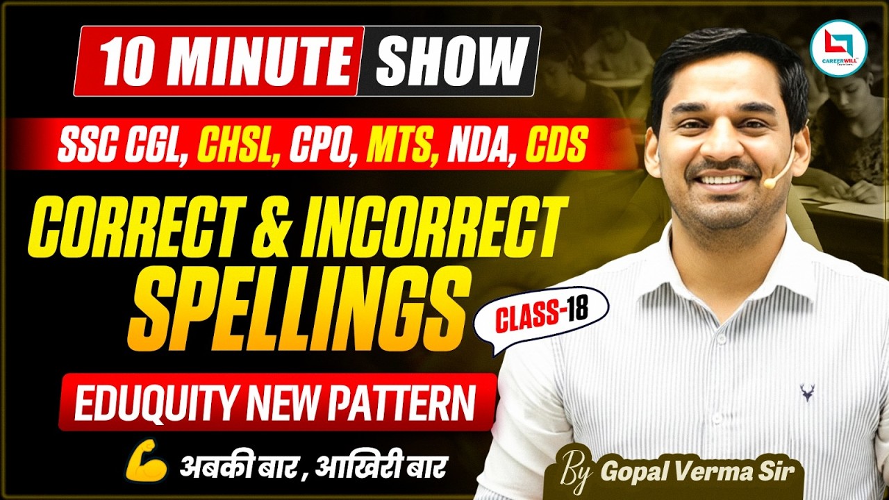 Most Important Spellings | SSC Exam 2026 | Eduquity Pattern | Gopal Verma #ssc #ssccgl #english