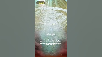 ما تيسر من سورة مريم بصوت يأخذك لعالم آخر | تلاوة تهز الوجدان #اكسبلور #تلاوة_خاشعة