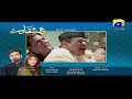 Watch Ishqaway - Episode 17 Teaser | HAR PAL GEO Online In HD