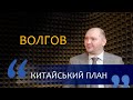 Великий Тато Сі показав, хто у Європі хазяїн? – Микола Волгов