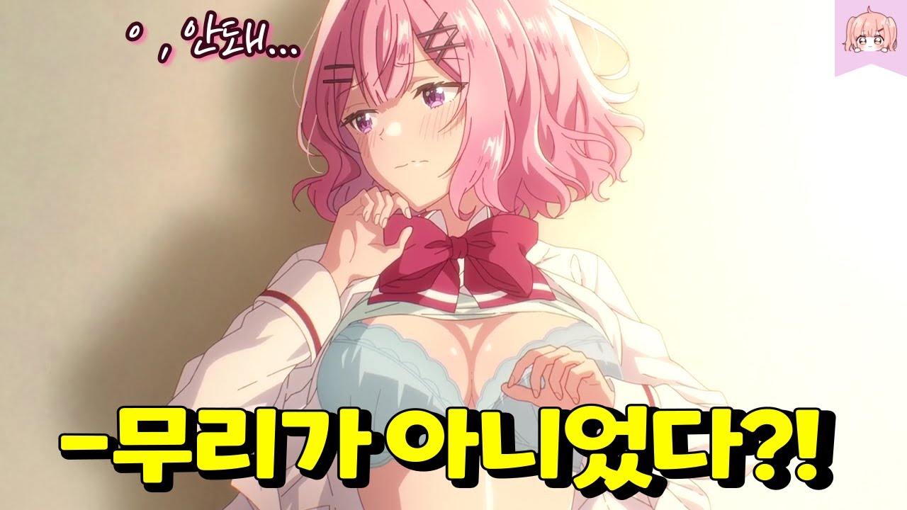 학교 최고 미소녀의 고백을 받아 러브호텔에 왔는데... 저도 여자인데요?! 백합이라니 무리무리! (※무리가 아니었다?!)