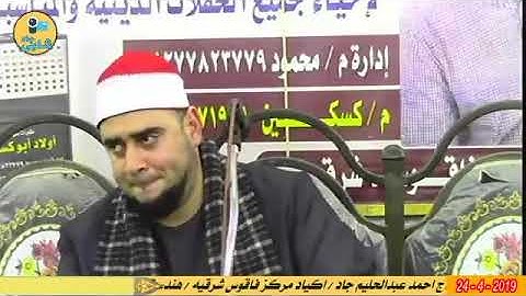 القارئ الكبير الشيخ محمد عبدالبديع السعدني وختام عالمي