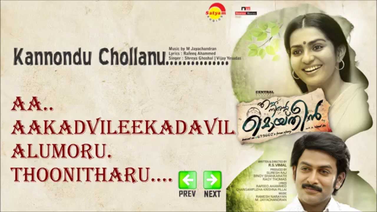 ninte swantham moideen songs